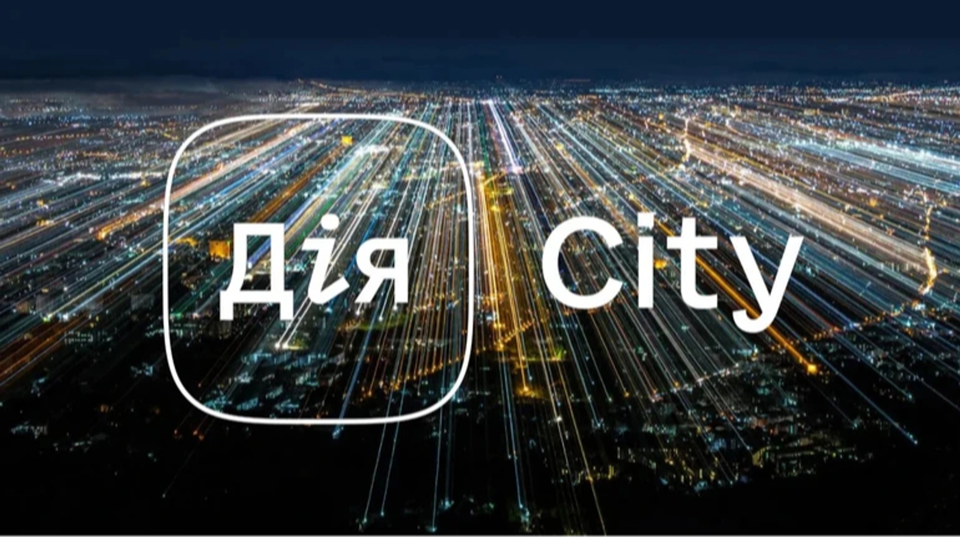Резиденти платформи Дія.City зробили безпрецедентний внесок у бюджет, сплативши рекордну суму податків, повідомляє Міністерство цифрової трансформації.