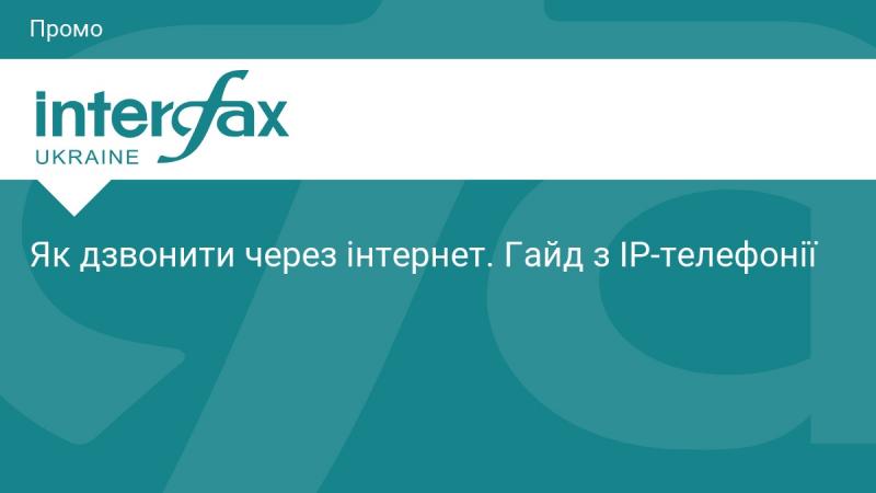 Як здійснювати дзвінки через Інтернет: Посібник з IP-телефонії