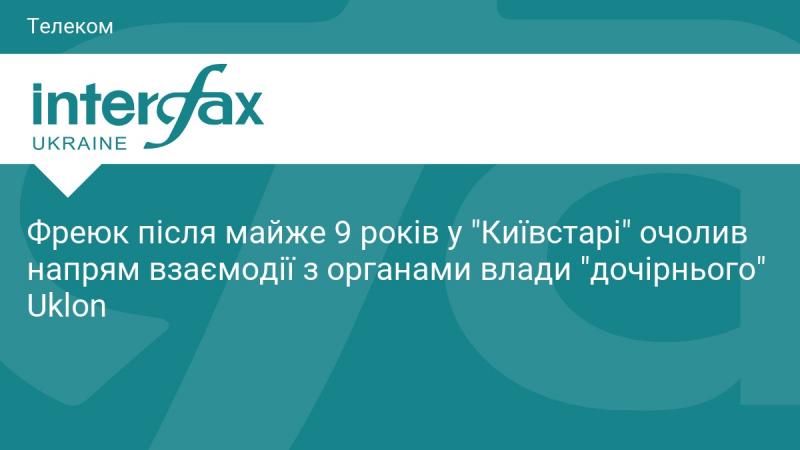 Фреюк, після майже дев'яти років роботи в 