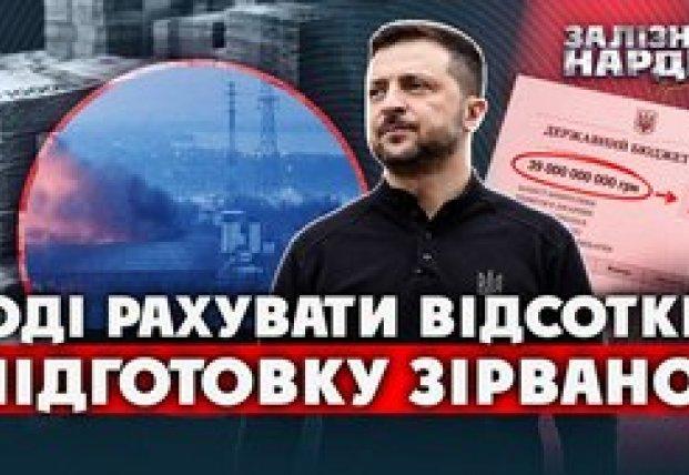 Фінансові зміни: Наслідки переміщення 39 мільярдів гривень для енергетичної стабільності України в зимовий період.
