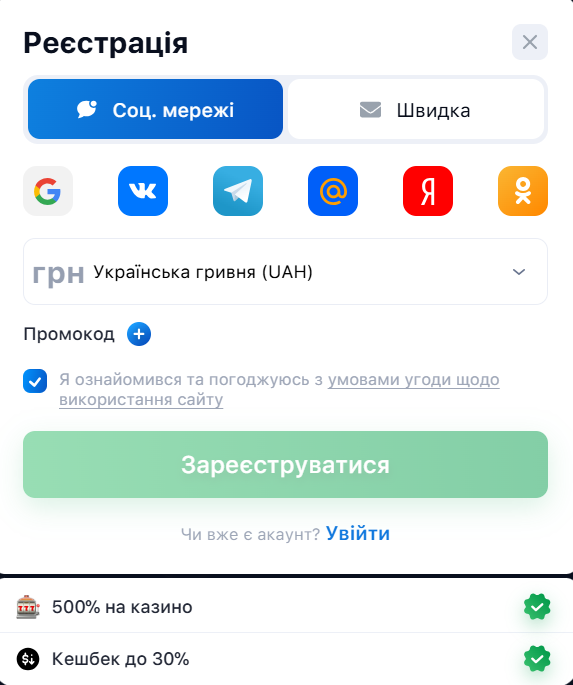 Форма реэстрації на сторінці реєстраціх на сайті 1Він